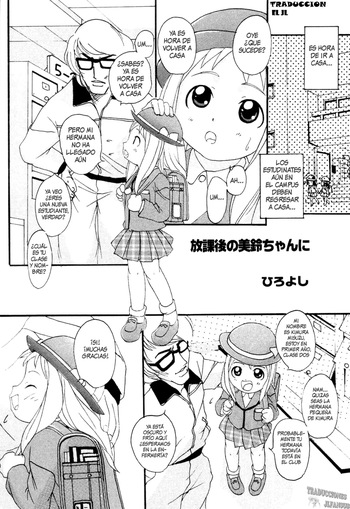 Houkago no MISUZU-CHAN ni cover