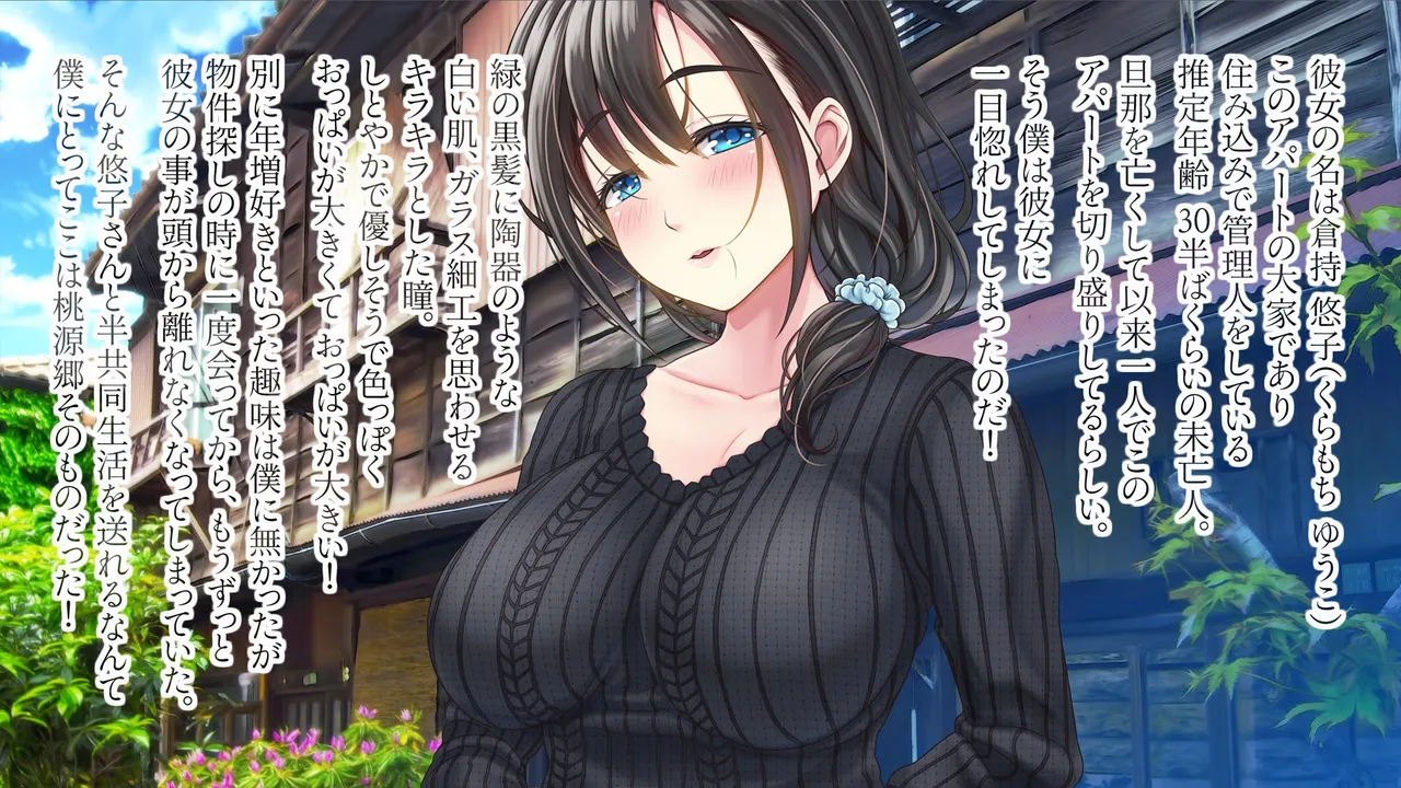 Yaneura DVD ~Nakadashi Senyou Hitozuma Bukken Nyuukyosha Boshuuchuu~ page 5 full