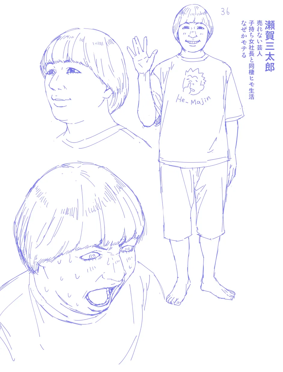 REDLIGHT page 9 full