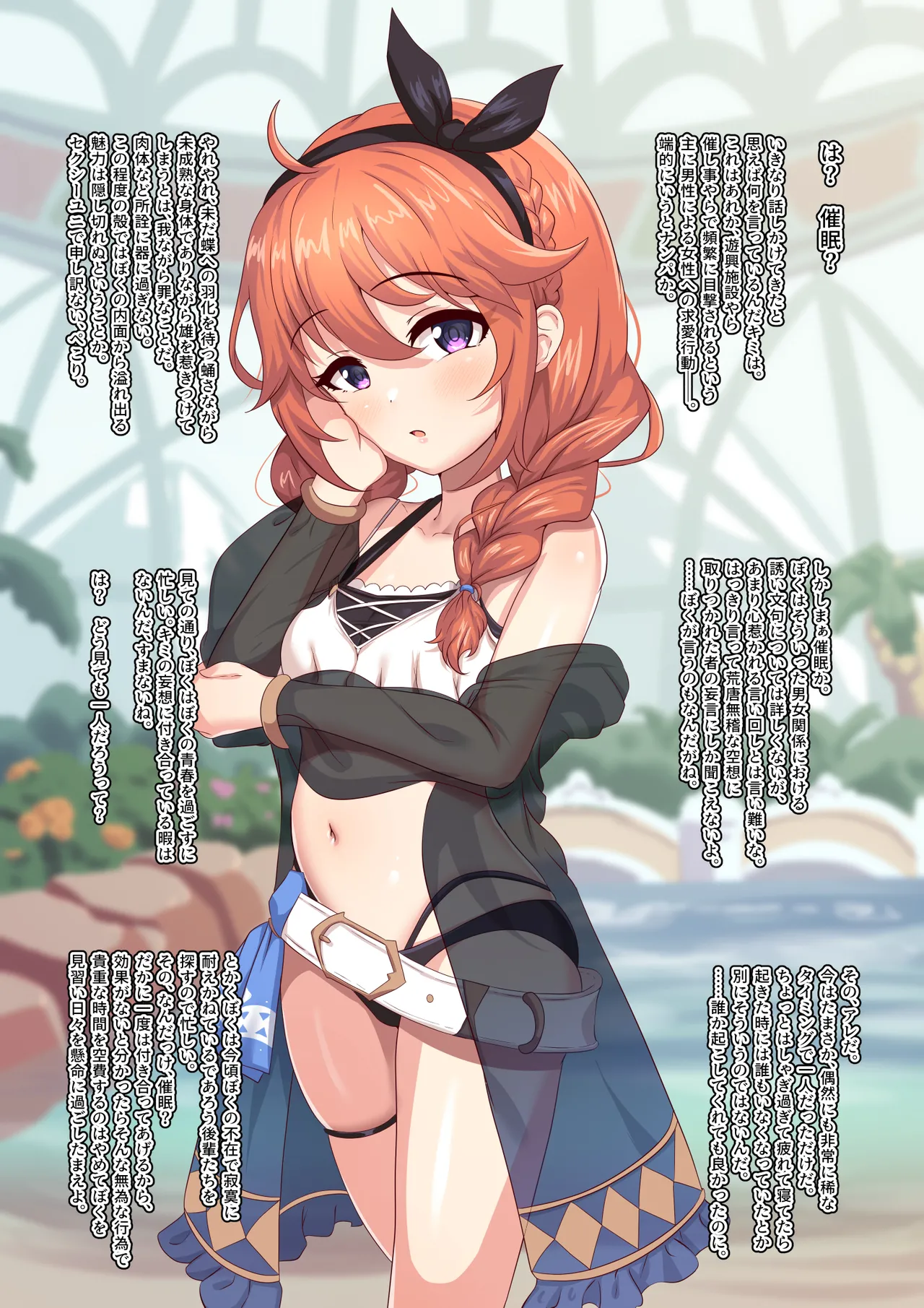 催〇かけられたユニちゃんが間男のオ〇ホになるお話 page 1 full