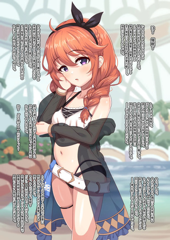 催〇かけられたユニちゃんが間男のオ〇ホになるお話 cover