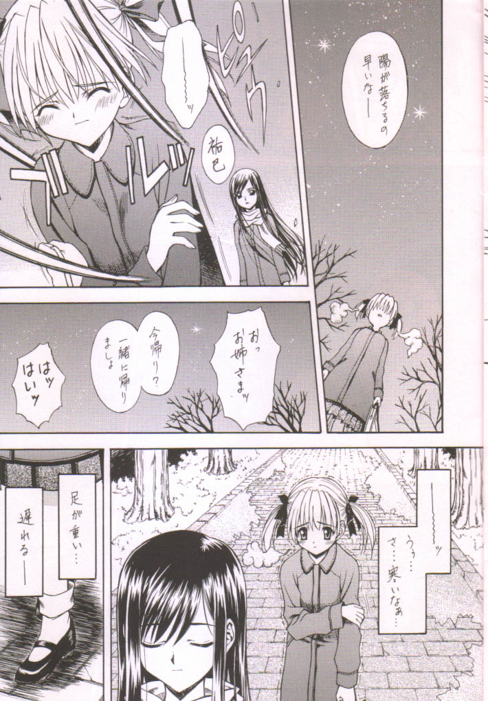 Bara no Shoufuu -The Wind- page 9 full