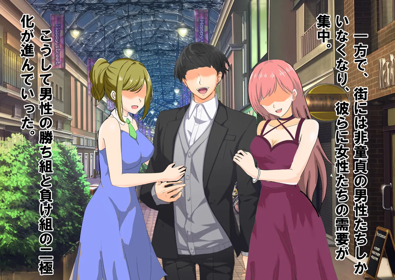 Doutei Kanri Shakai 2 page 4 full