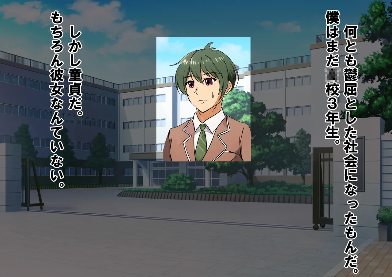 Doutei Kanri Shakai 2 page 5 full