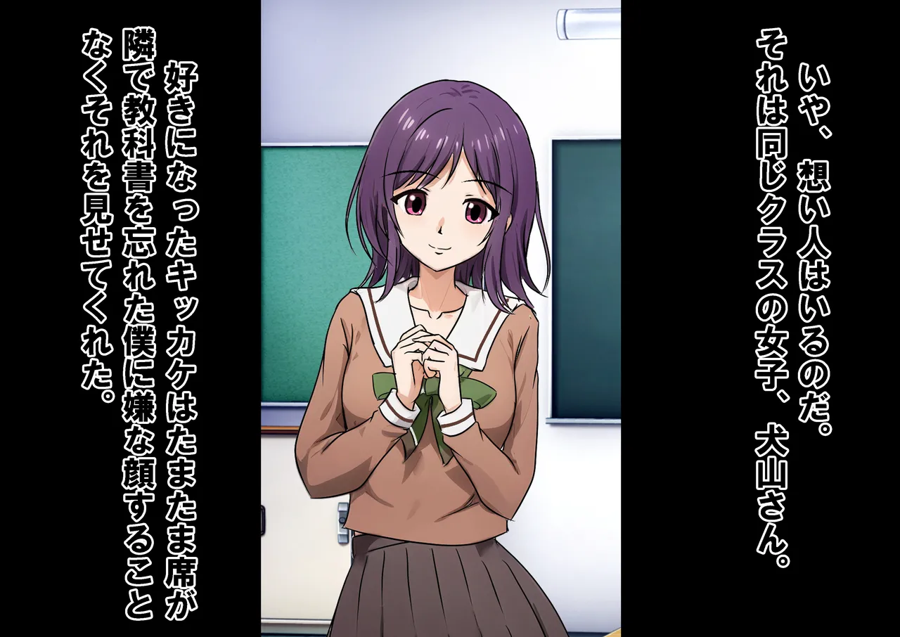 Doutei Kanri Shakai 2 page 6 full