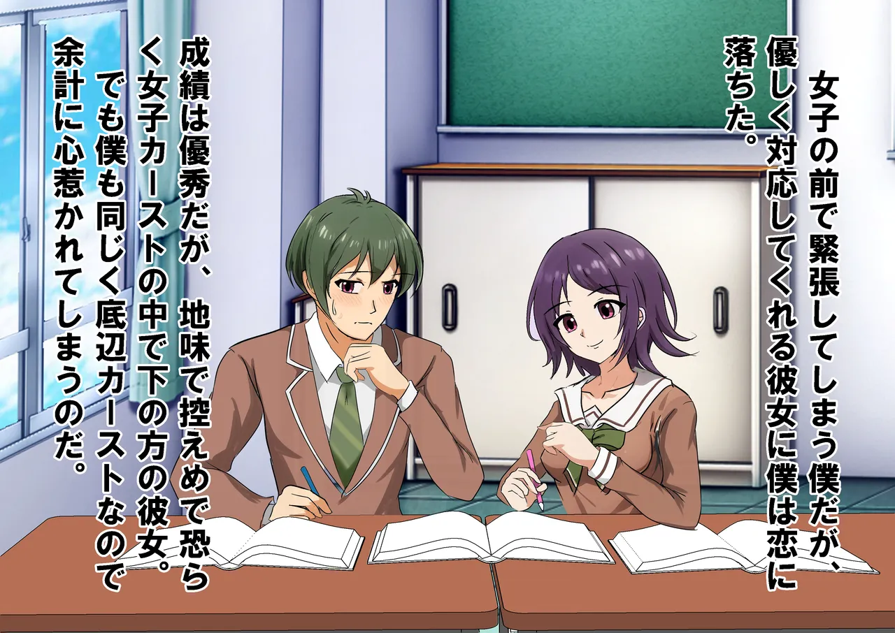 Doutei Kanri Shakai 2 page 7 full