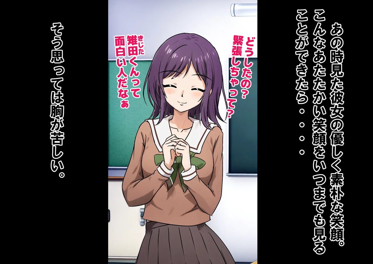 Doutei Kanri Shakai 2 page 8 full