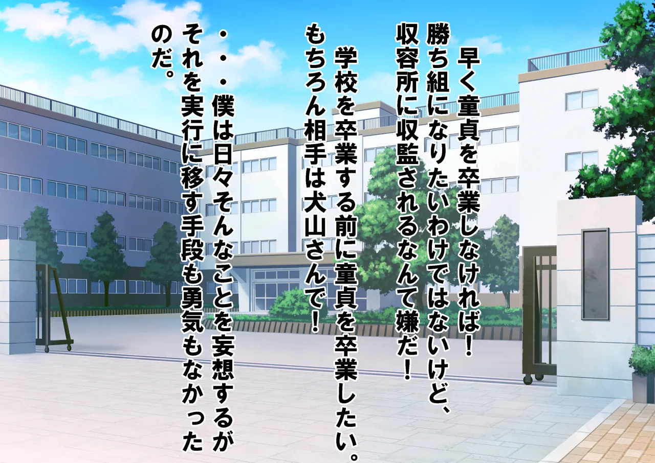 Doutei Kanri Shakai 2 page 9 full