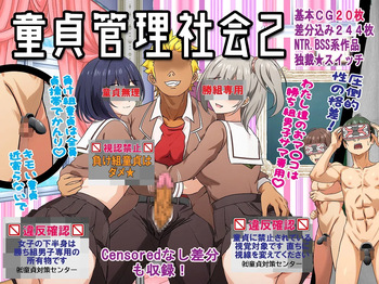 Doutei Kanri Shakai 2 cover