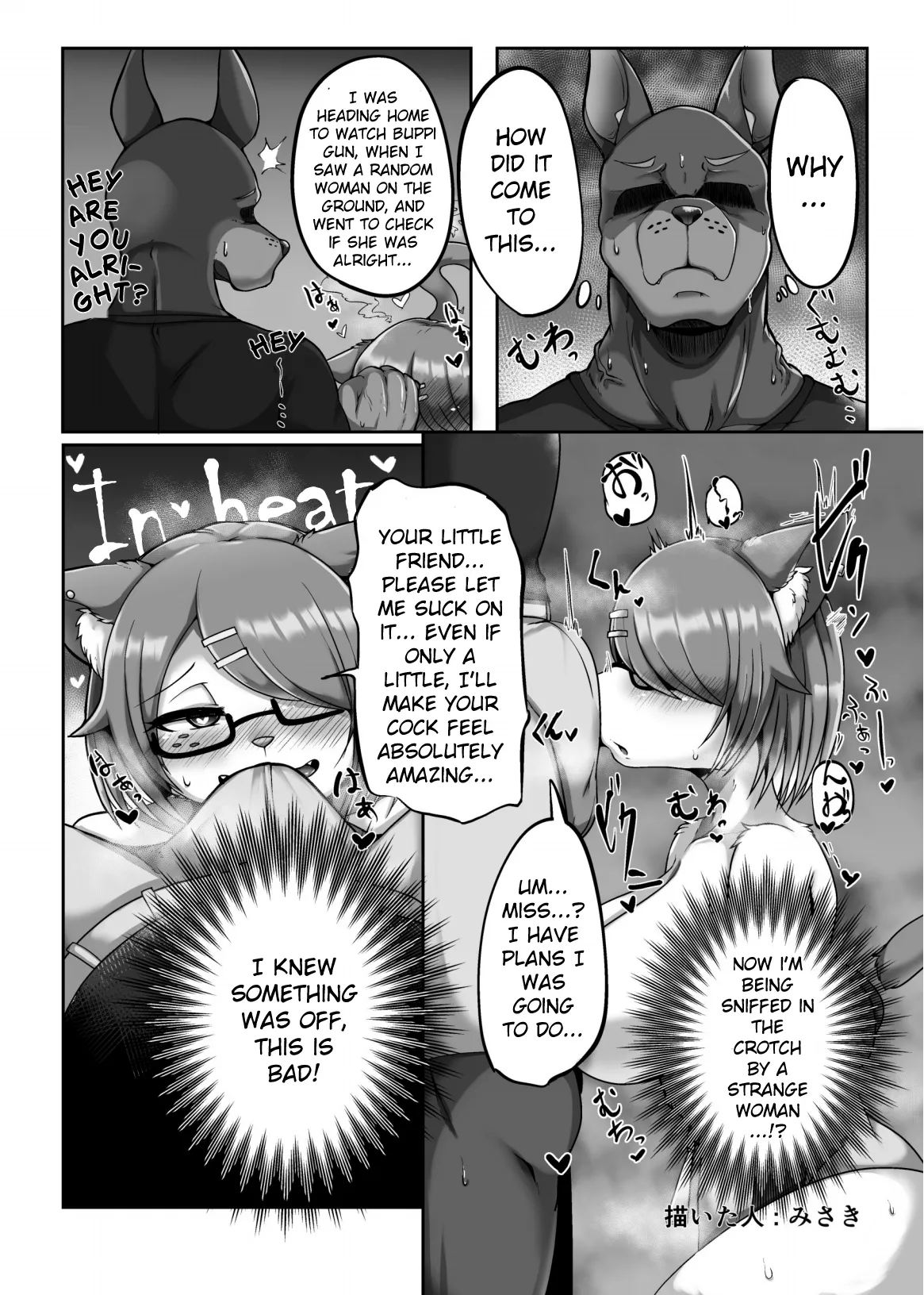 Kemo Nee-san 8 page 1 full