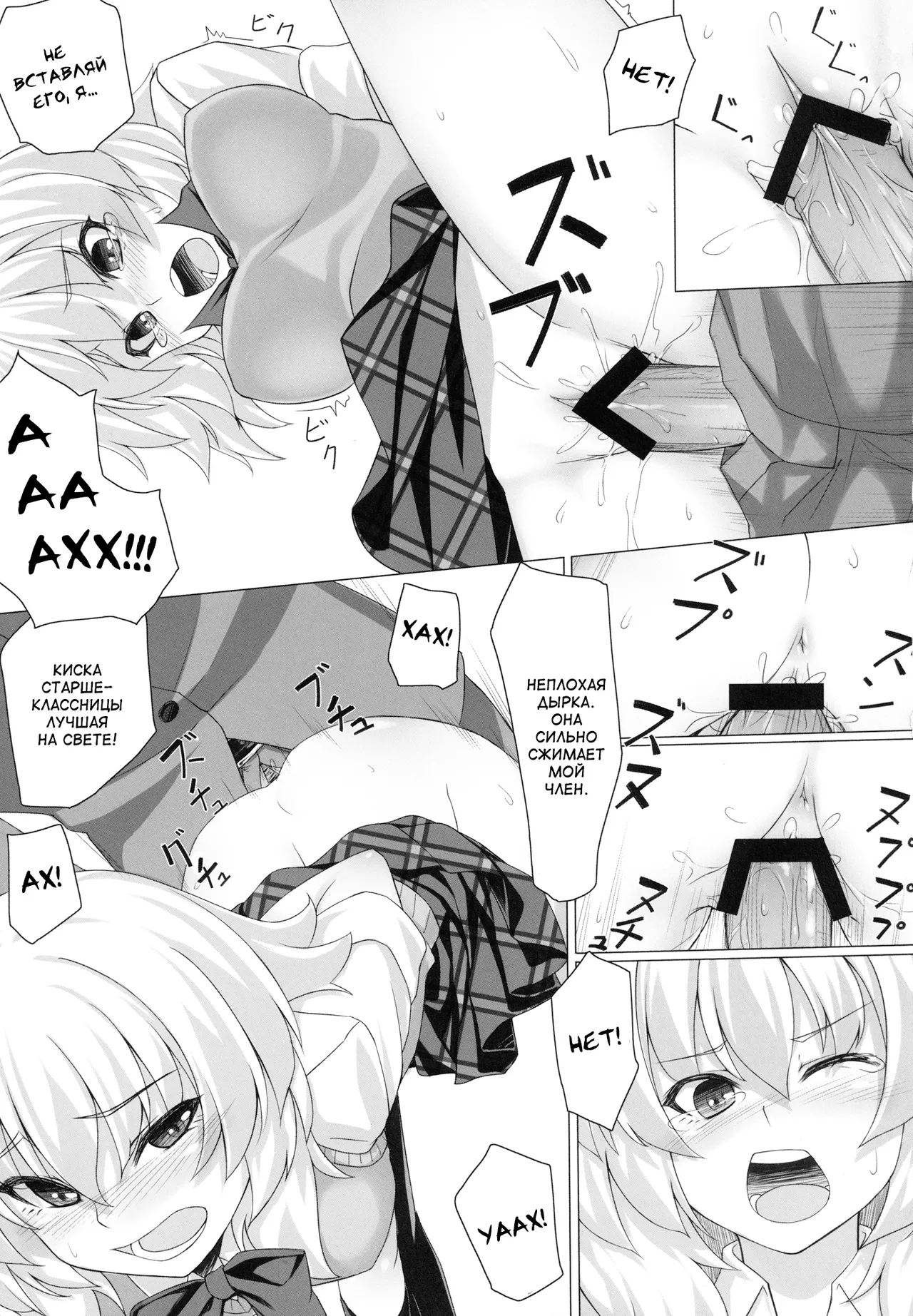 Momiji no Sei De!! | Это всё из-за Момиджи! page 10 full