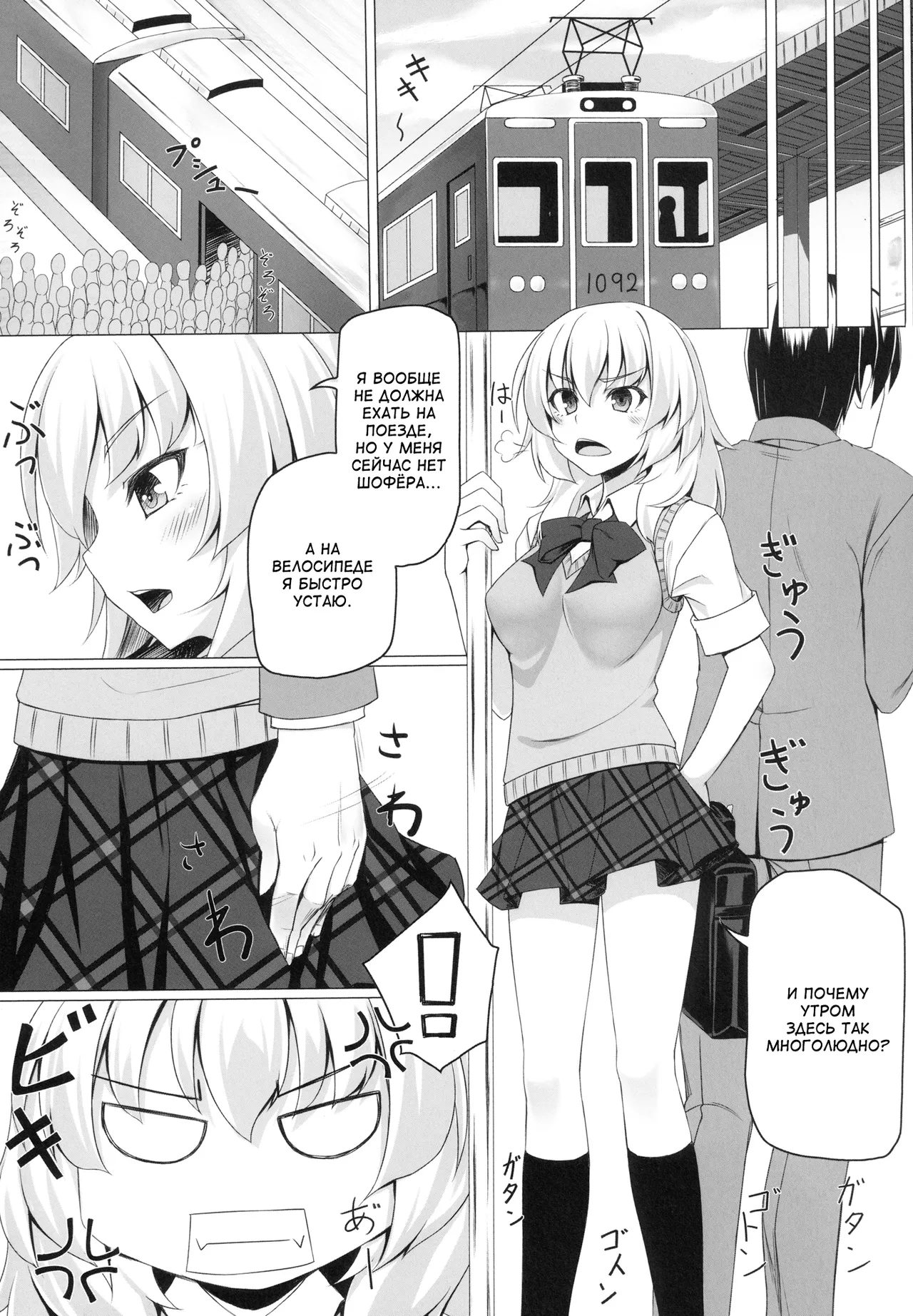 Momiji no Sei De!! | Это всё из-за Момиджи! page 3 full