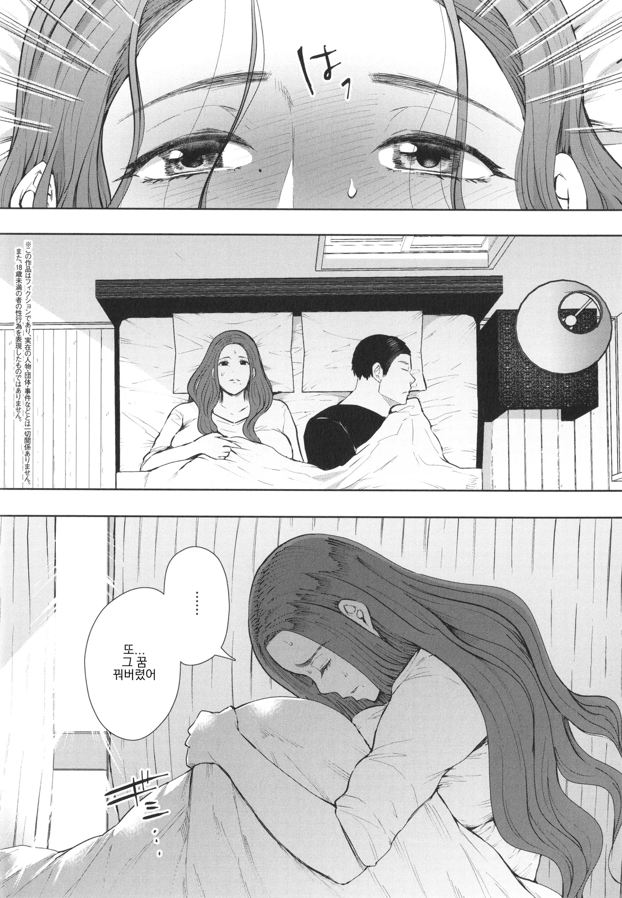 예전 바람상대 아들이 실은 내 아들의 친구로... ep1昔の浮気相手の子が実は私の息子の同級生で… + イラストカード page 4 full