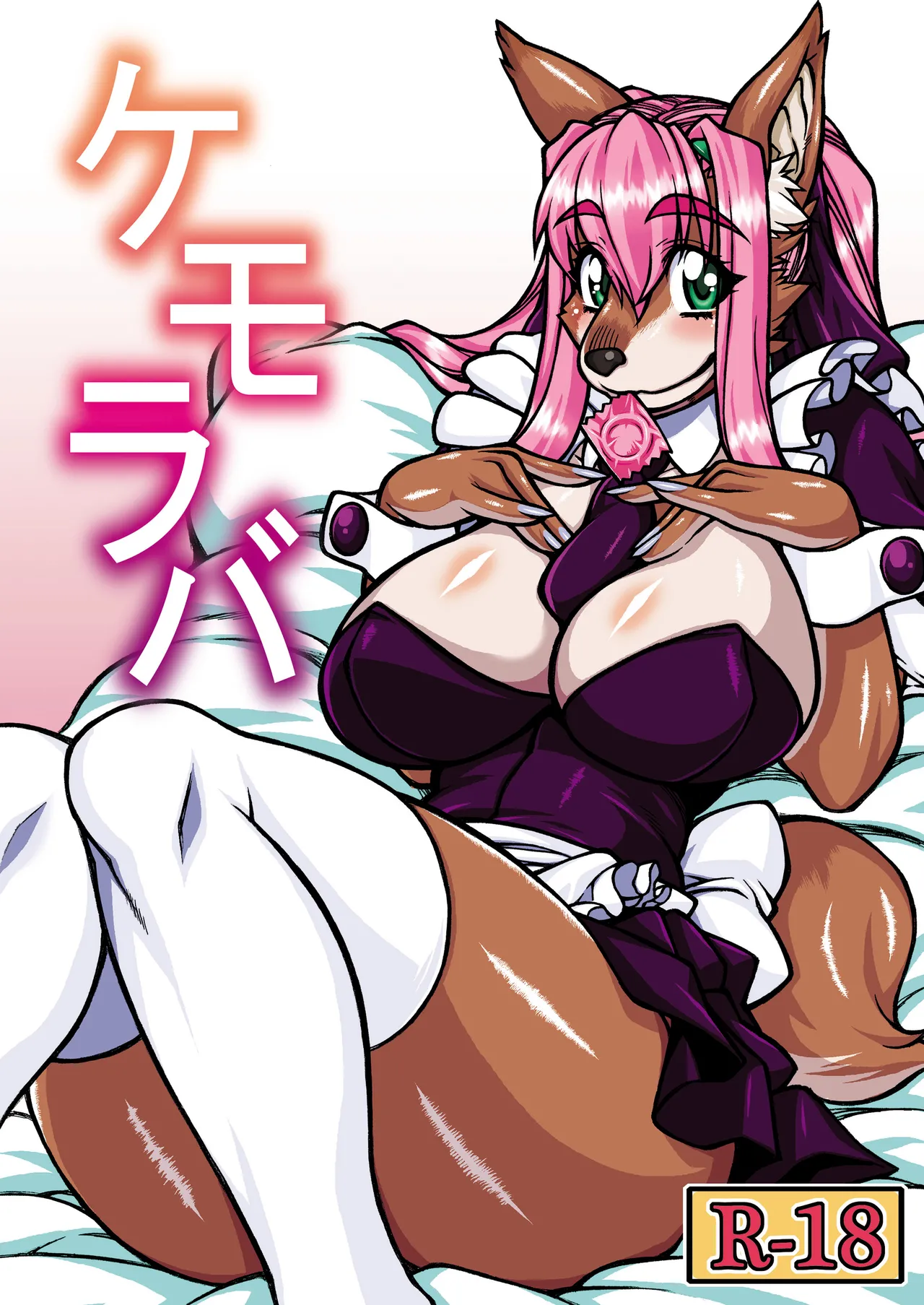 Kemo Lover page 1 full