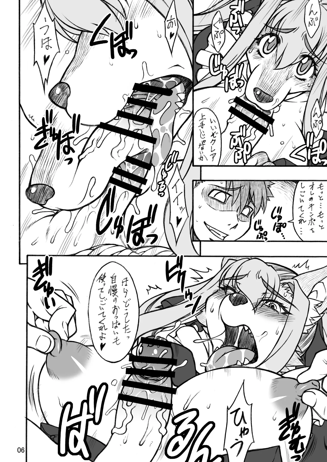 Kemo Lover page 5 full