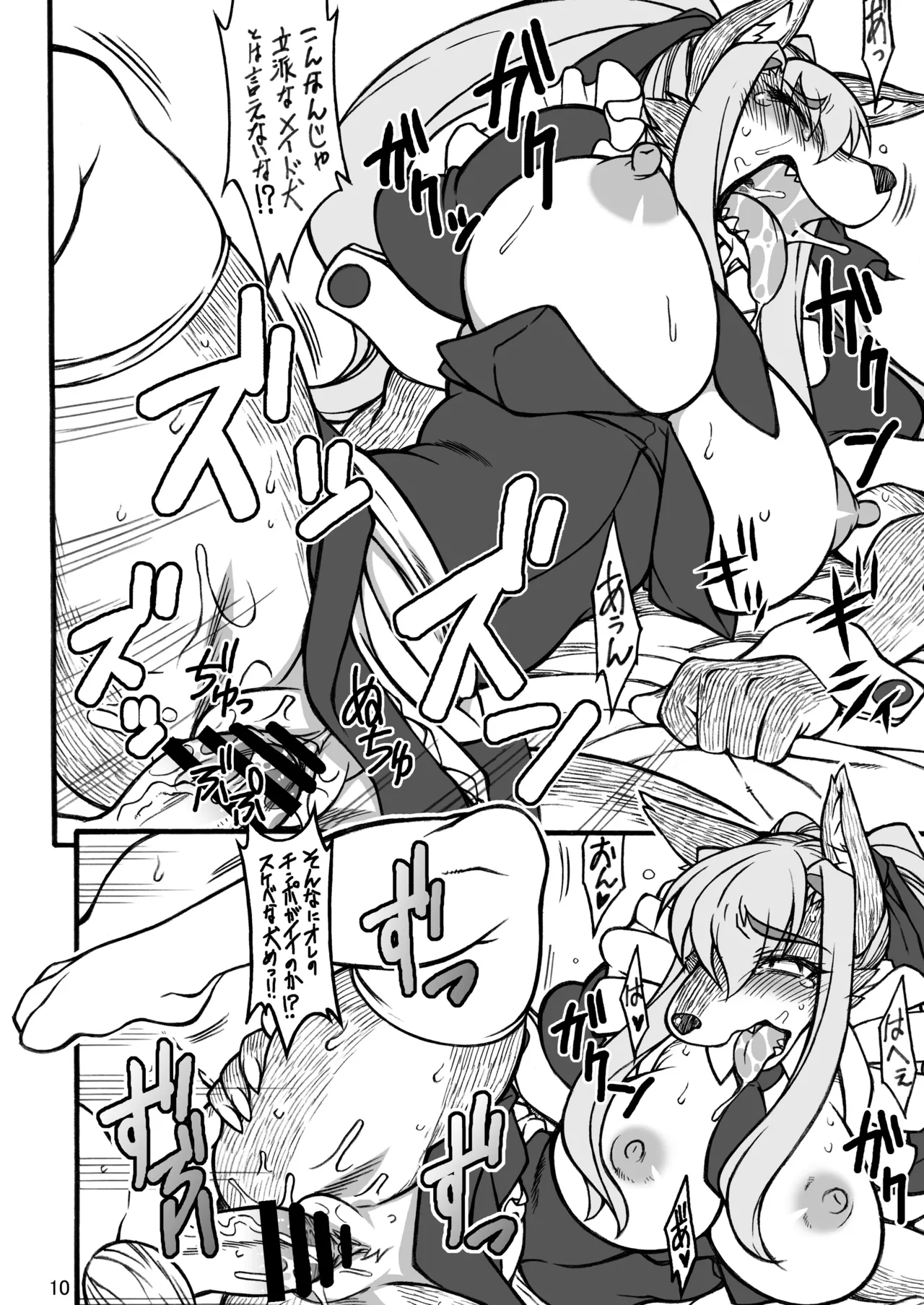 Kemo Lover page 9 full