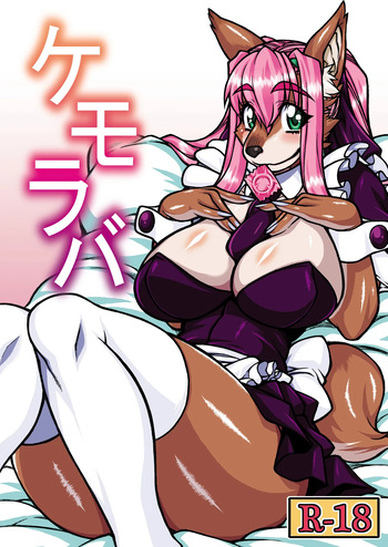 Kemo Lover cover