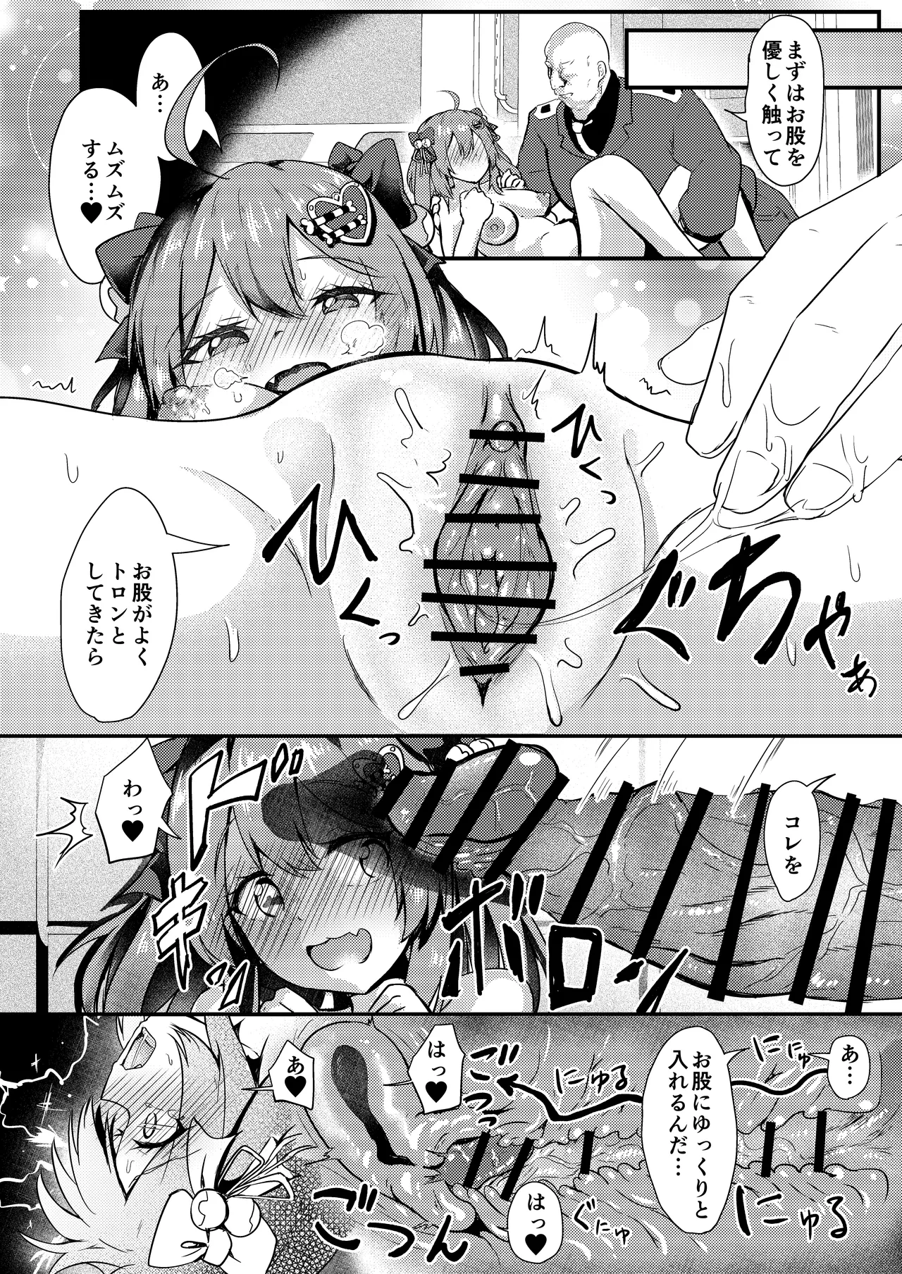 Biscuit wa kunren-shi-san ga dai dai daisuki page 9 full