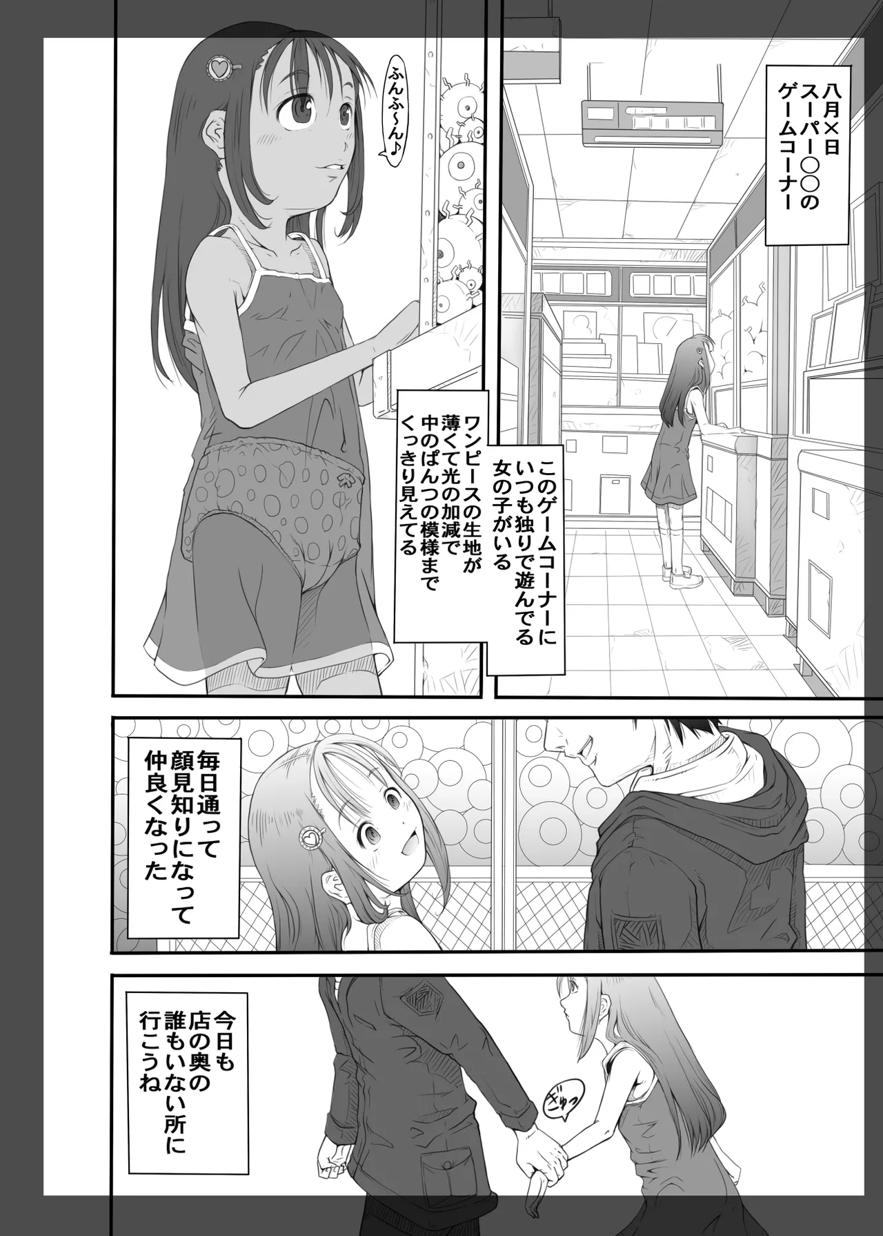 Machikado no Tenshi-tachi 1+2 Soushuuhen+α page 9 full
