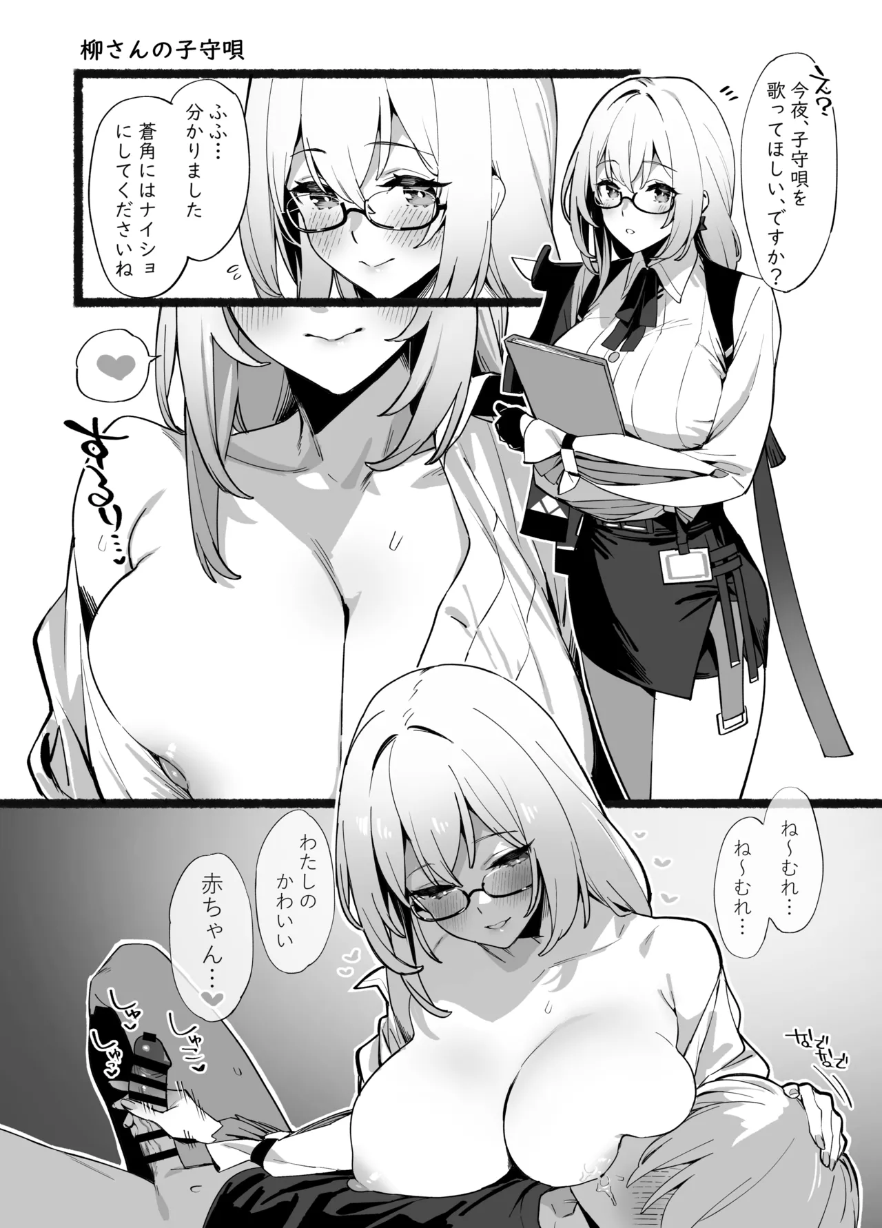 C105おまけペーパー page 2 full