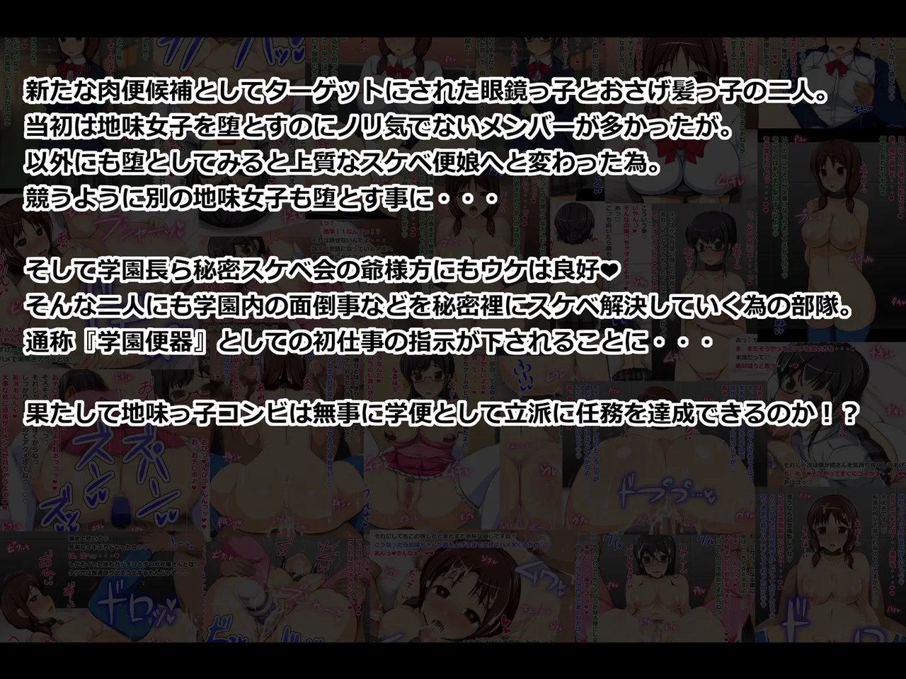 Gakuen Benki kotoha &amp; ayaka Nikubenki Bangou 07 08 page 2 full