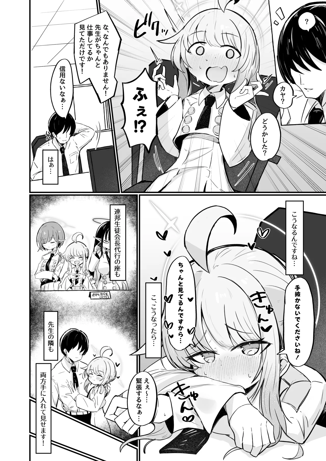 Kaya wa Ichiban ni Naritai page 5 full