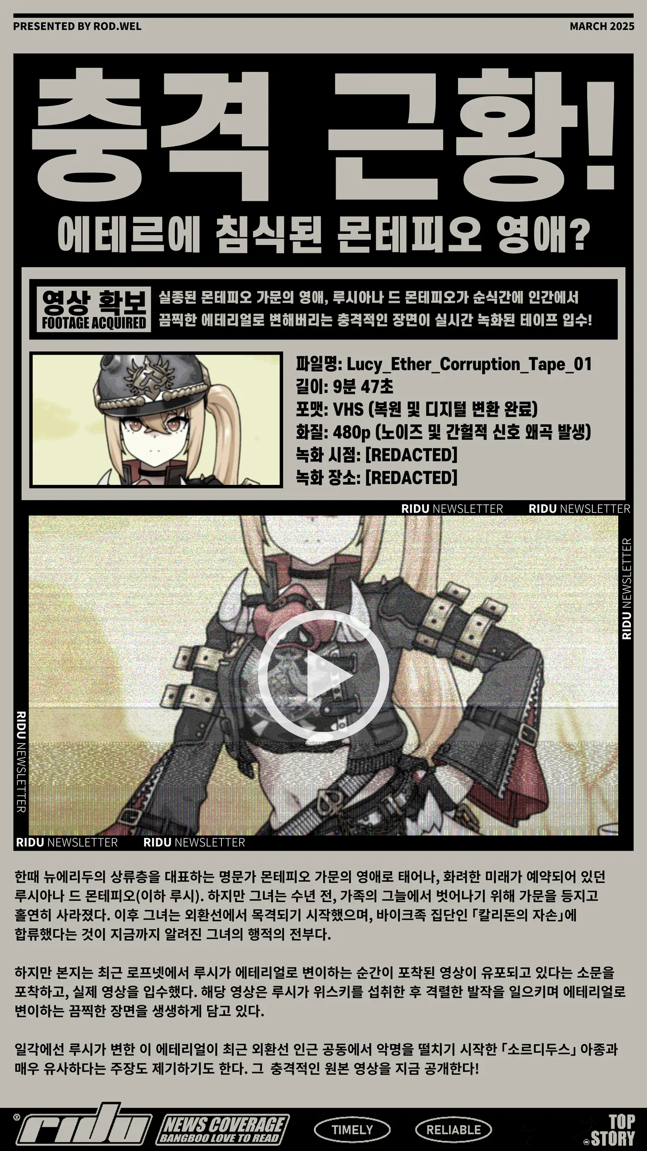 riduNEWSLETTER_vol.1_Lucy page 2 full