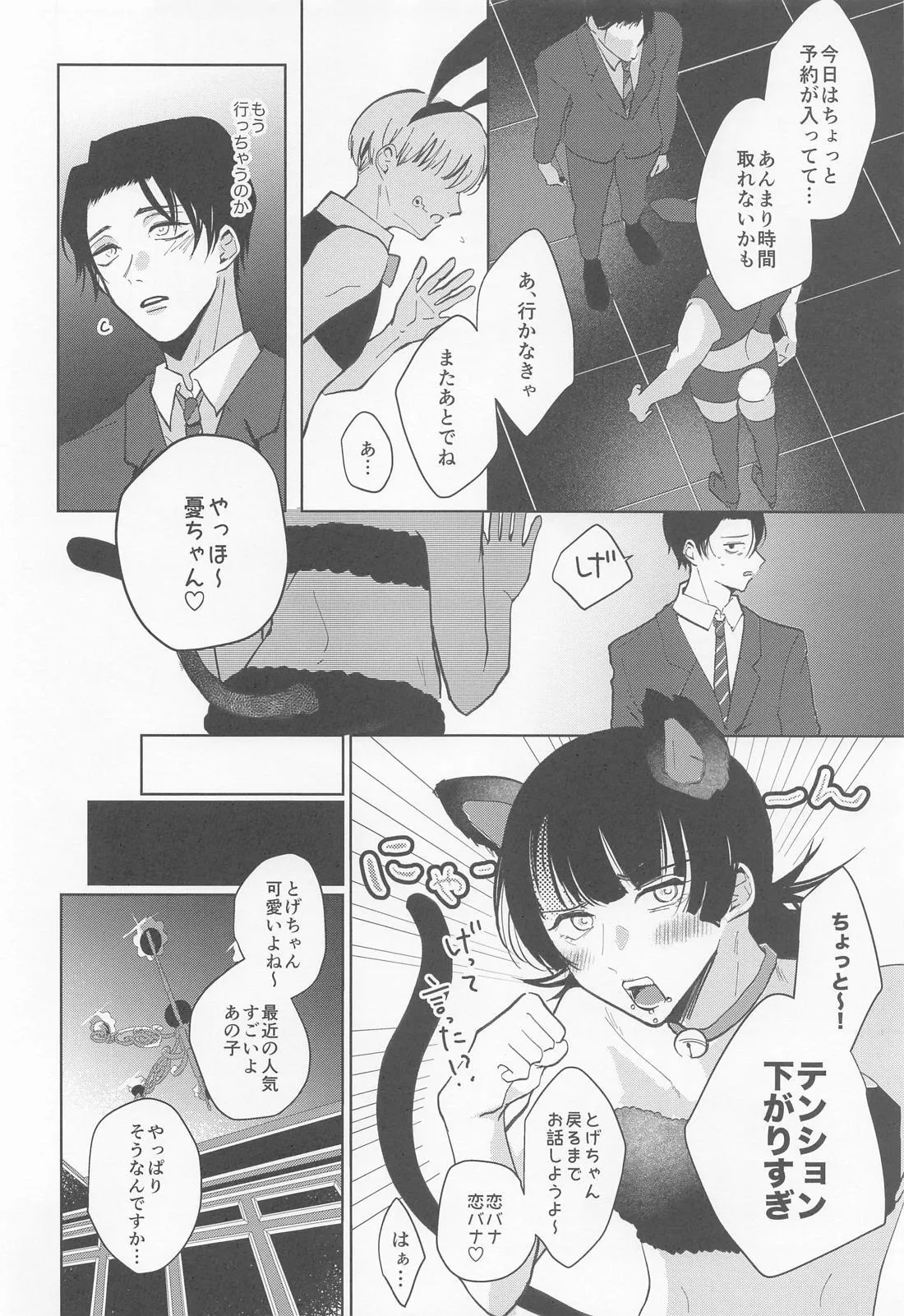 Boku no Kawaii Usagi-chan page 10 full