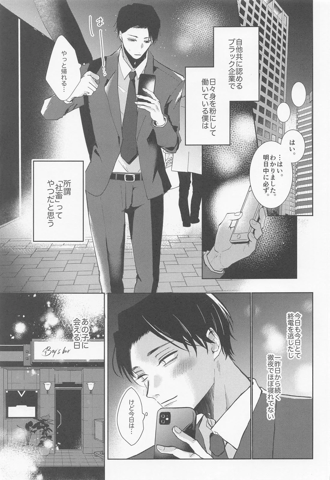 Boku no Kawaii Usagi-chan page 3 full