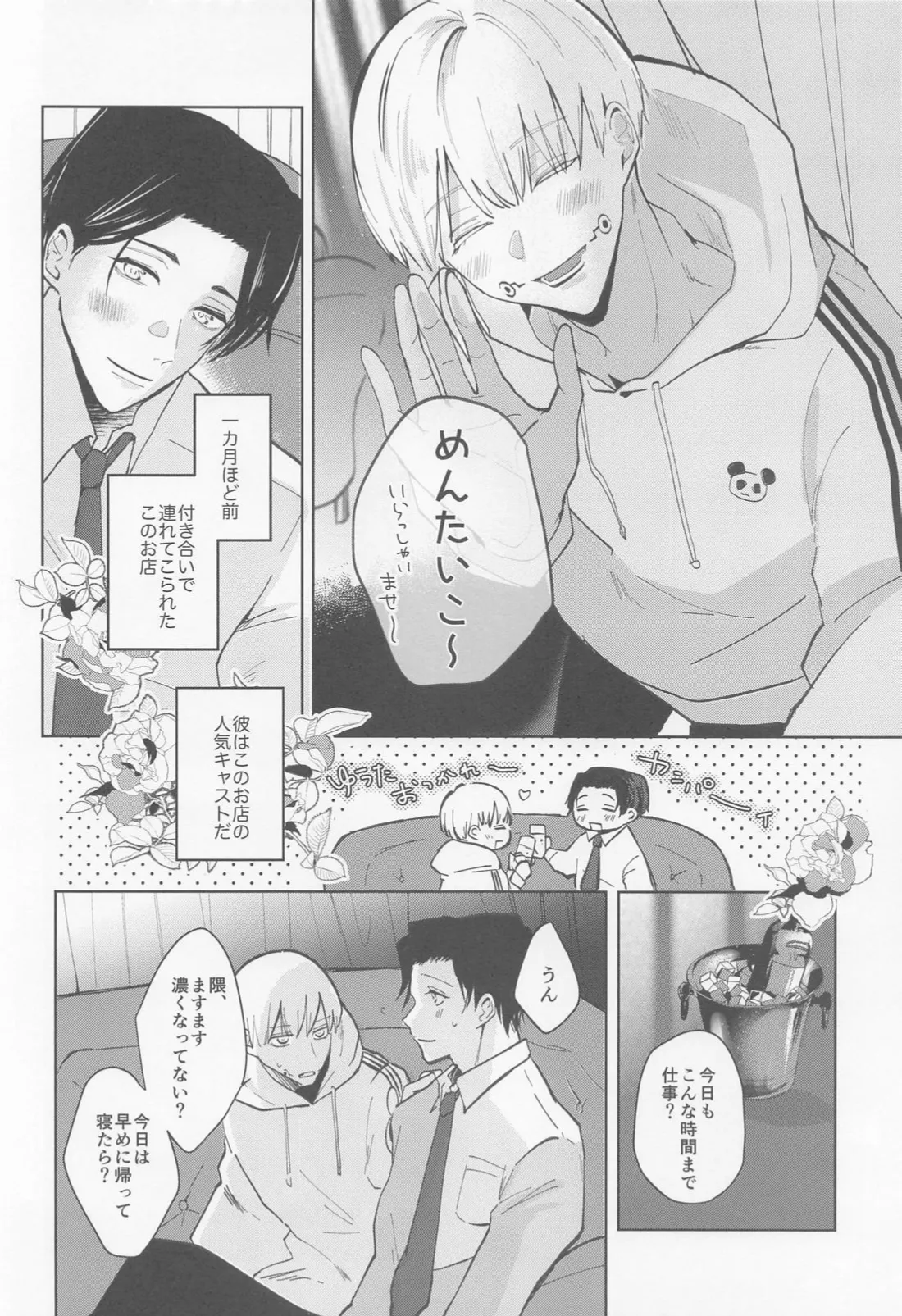 Boku no Kawaii Usagi-chan page 4 full