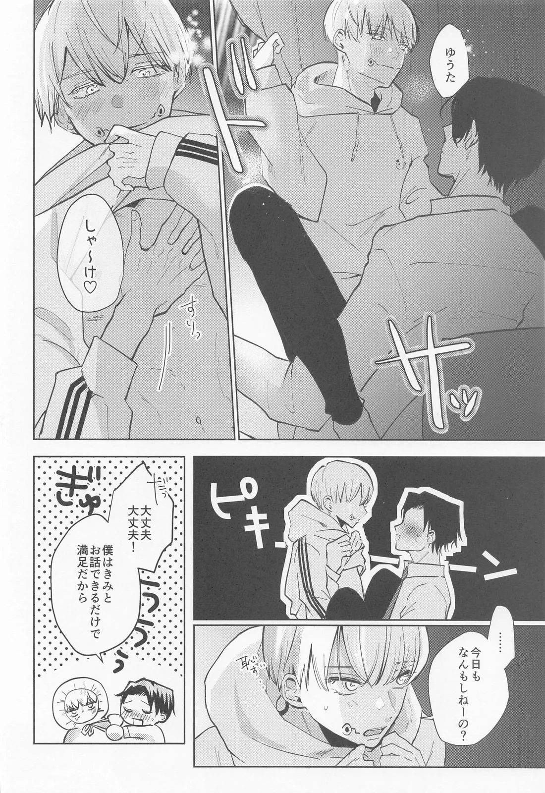 Boku no Kawaii Usagi-chan page 6 full