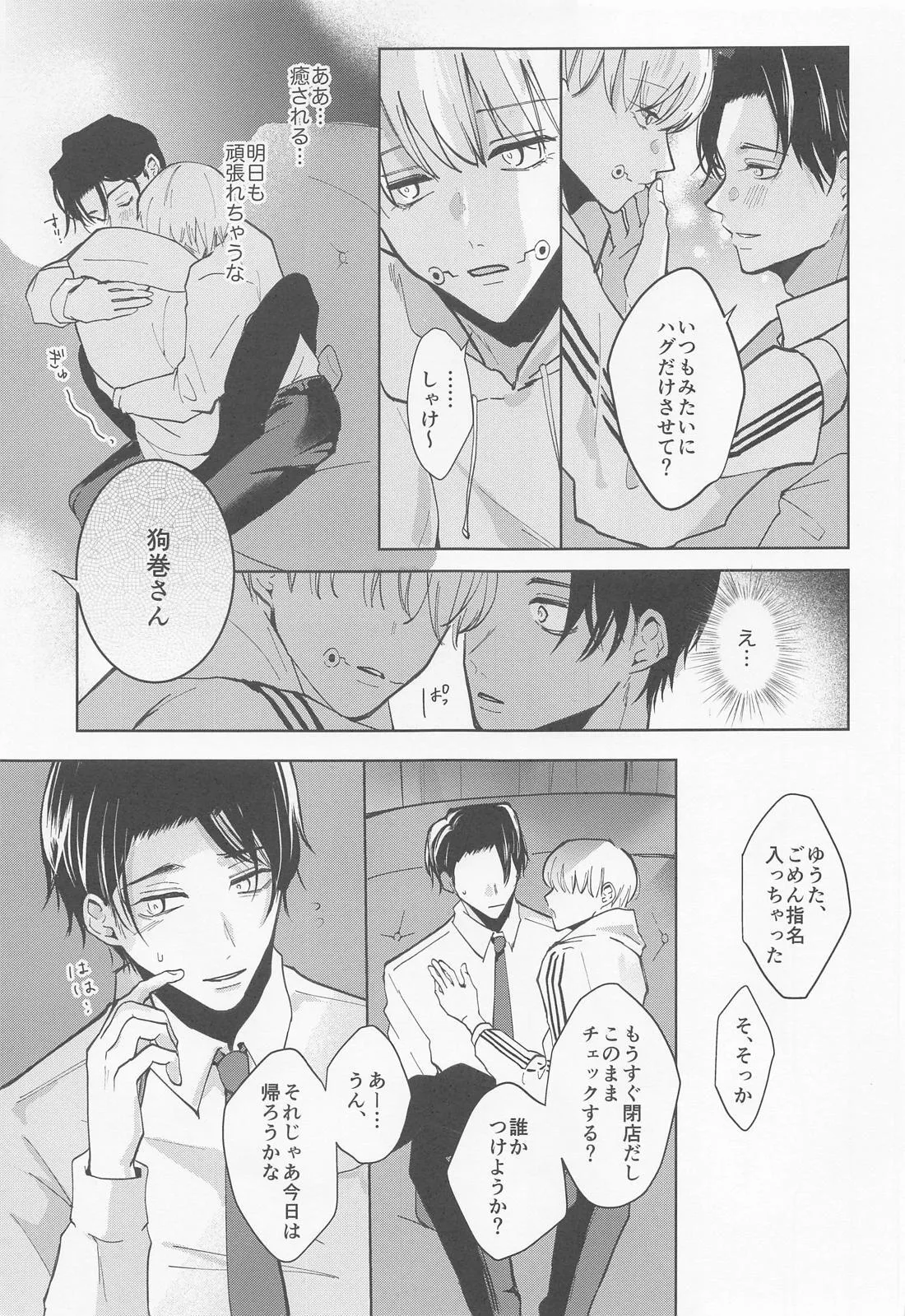 Boku no Kawaii Usagi-chan page 7 full