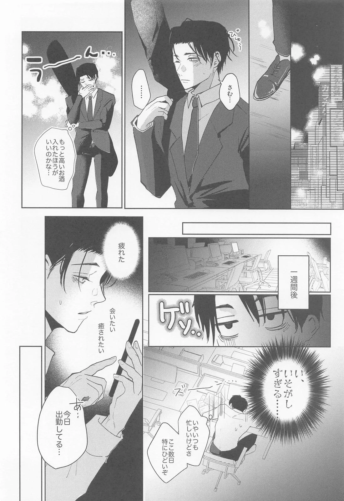 Boku no Kawaii Usagi-chan page 8 full