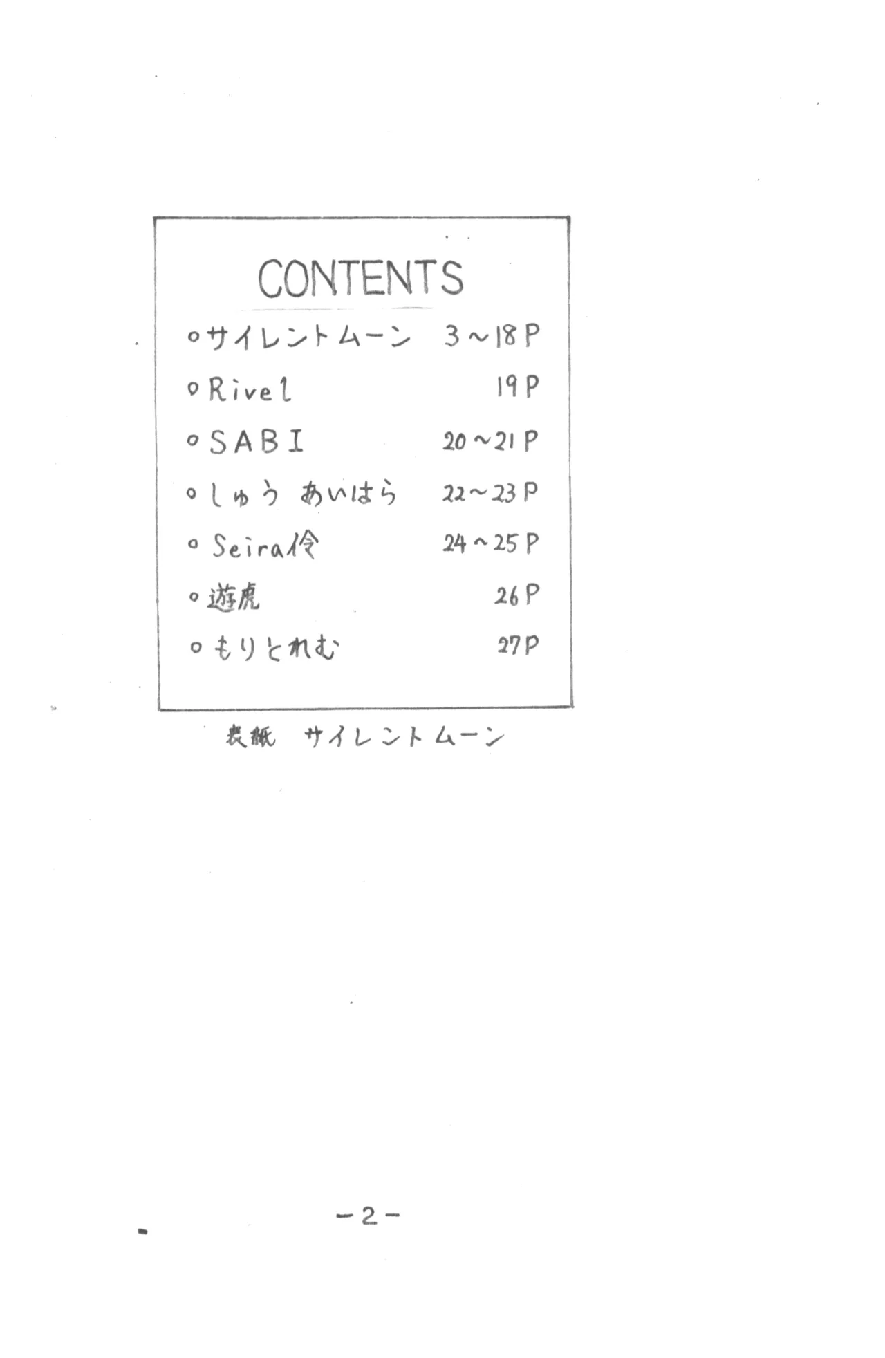 MOON LAND VOL.2 page 2 full