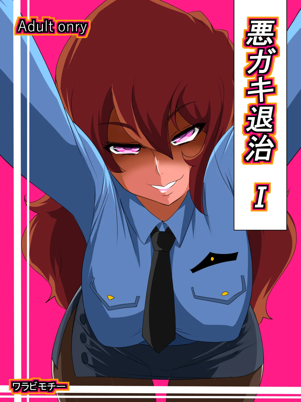 Warugaki Taiji I | Castigando al Chico Malo I page 1 full