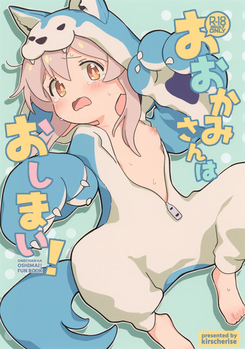 Ookami-san wa Oshimai! cover