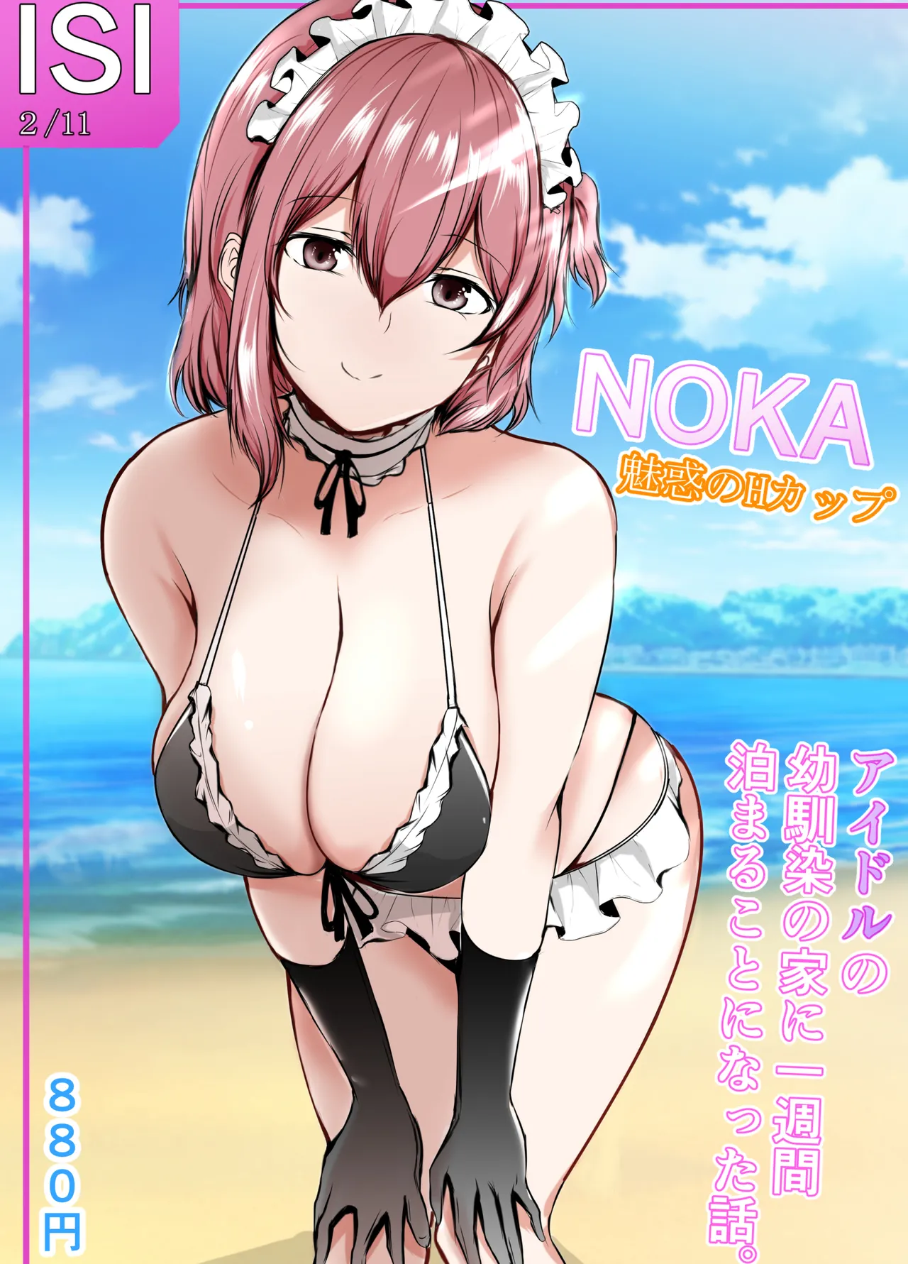 Ninki Idol no Osananajimi ga Boku no Koto o Suki Sugiru page 1 full