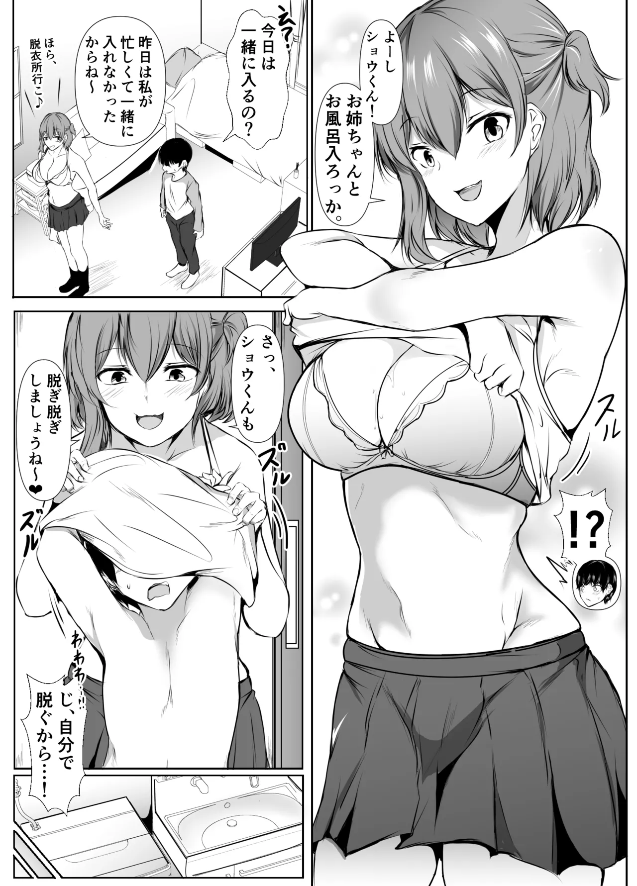 Ninki Idol no Osananajimi ga Boku no Koto o Suki Sugiru page 4 full