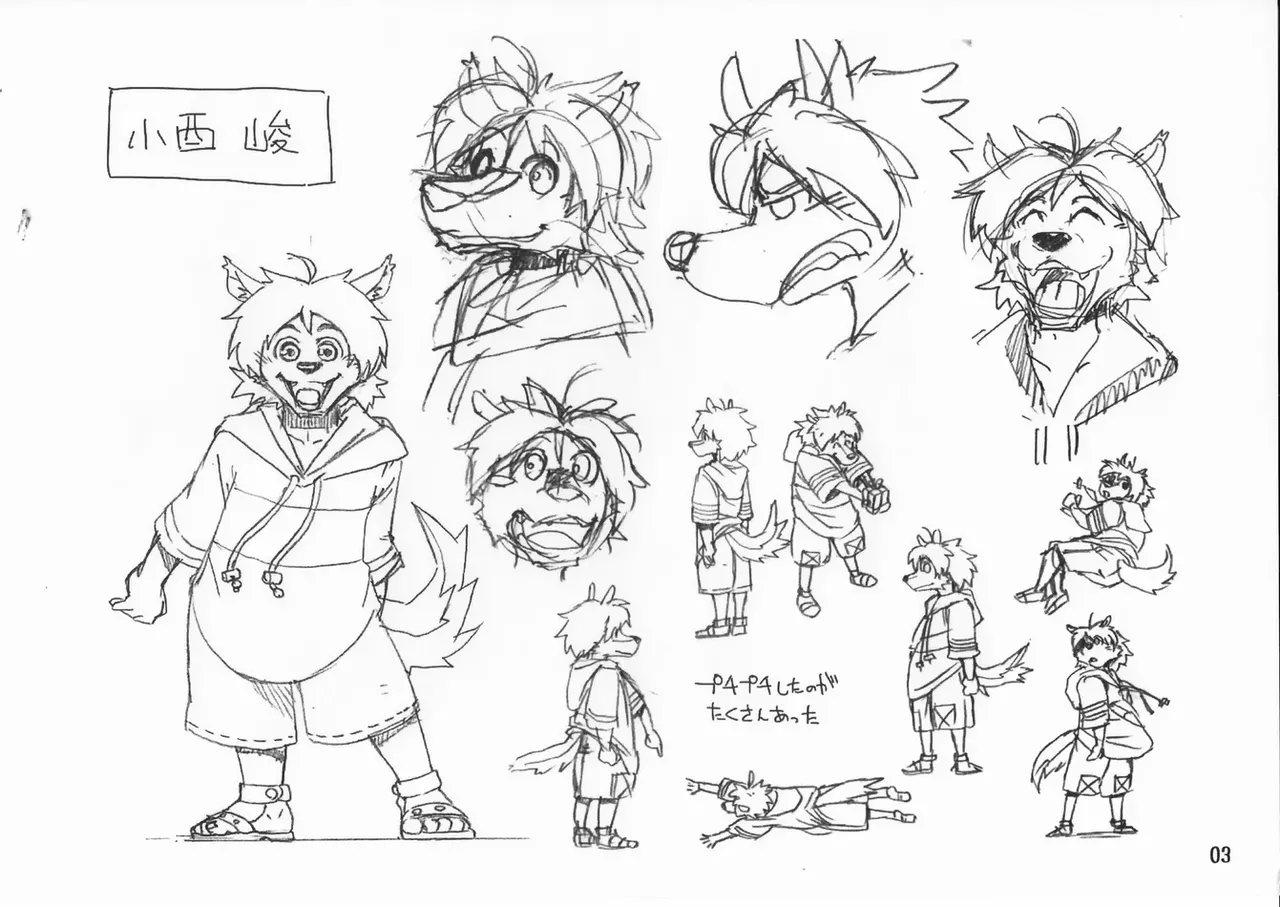 Morenatsu Rough Artbook page 3 full