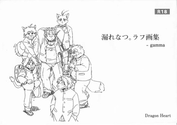 Morenatsu Rough Artbook cover