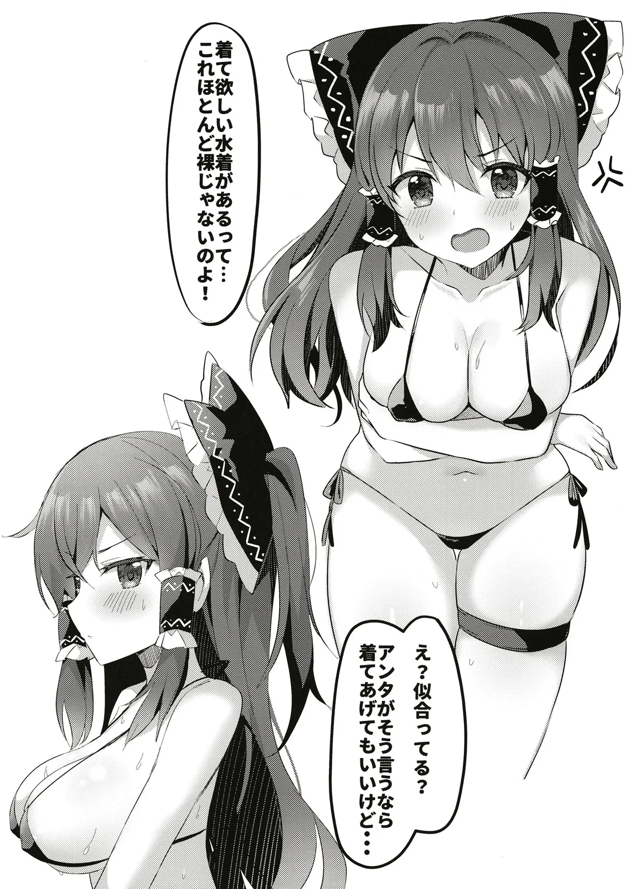 Gensou Shoujo no Ecchi na Rakugaki Hon page 2 full