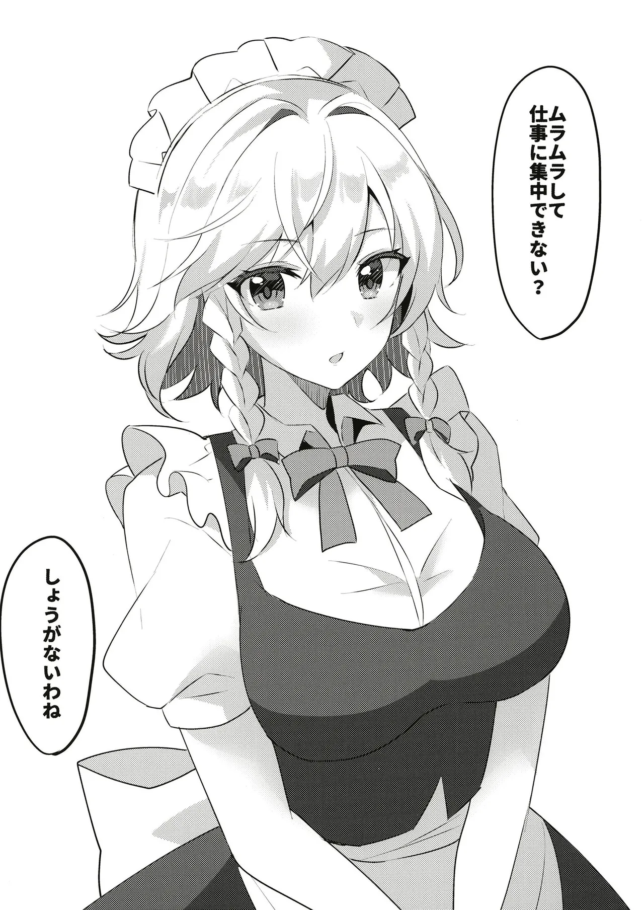 Gensou Shoujo no Ecchi na Rakugaki Hon page 8 full