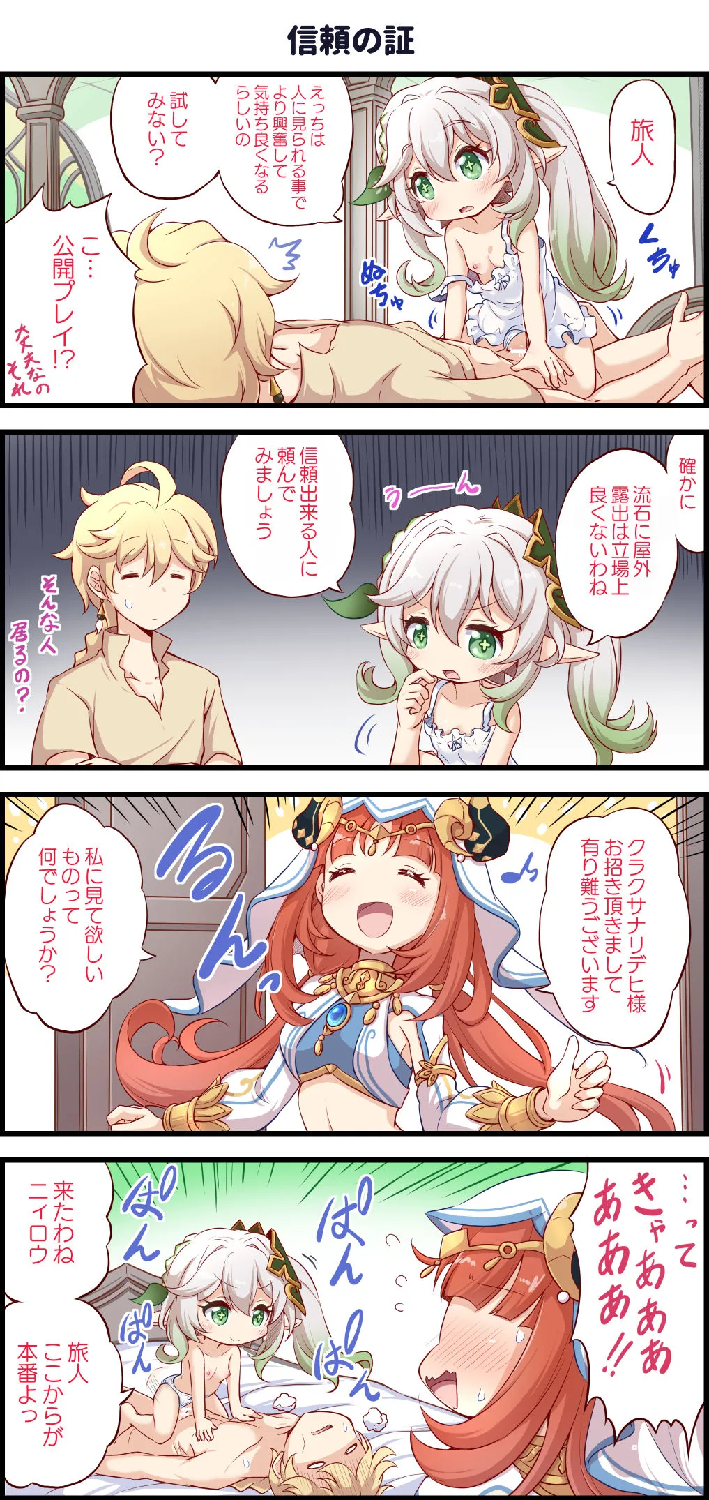 信頼の証  13/13【完成版】 page 1 full