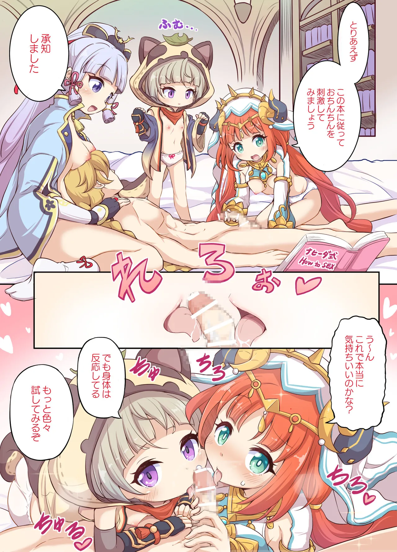 信頼の証  13/13【完成版】 page 5 full