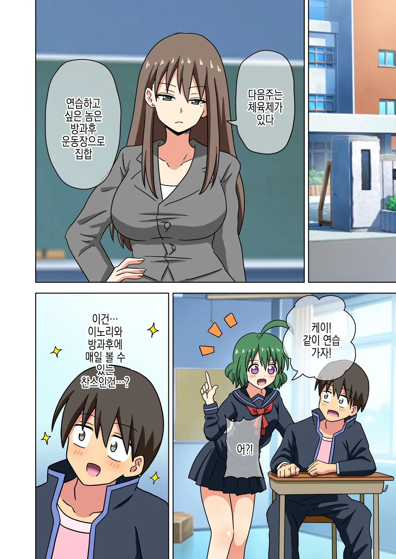 Mitari no Sono ep.15 | 매혹적인 발의 정원 ep. 15 page 5 full