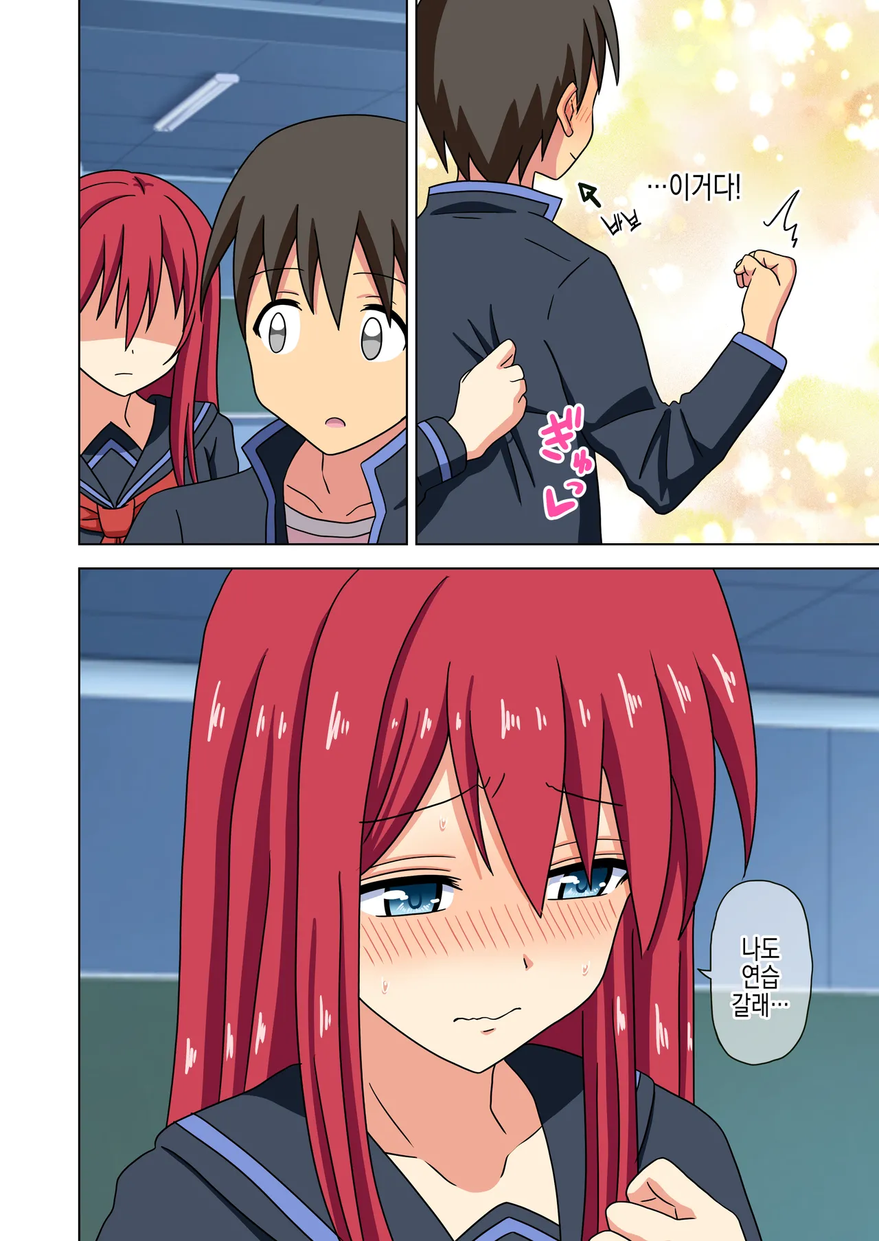 Mitari no Sono ep.15 | 매혹적인 발의 정원 ep. 15 page 7 full