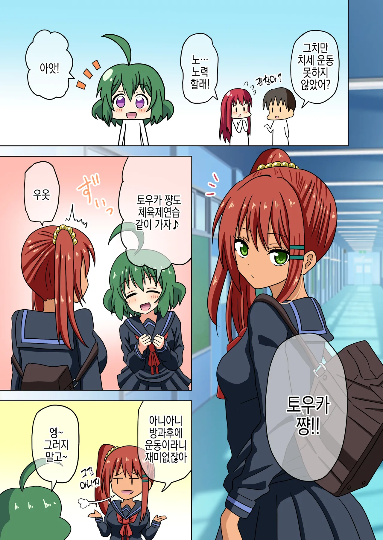 Mitari no Sono ep.15 | 매혹적인 발의 정원 ep. 15 page 8 full