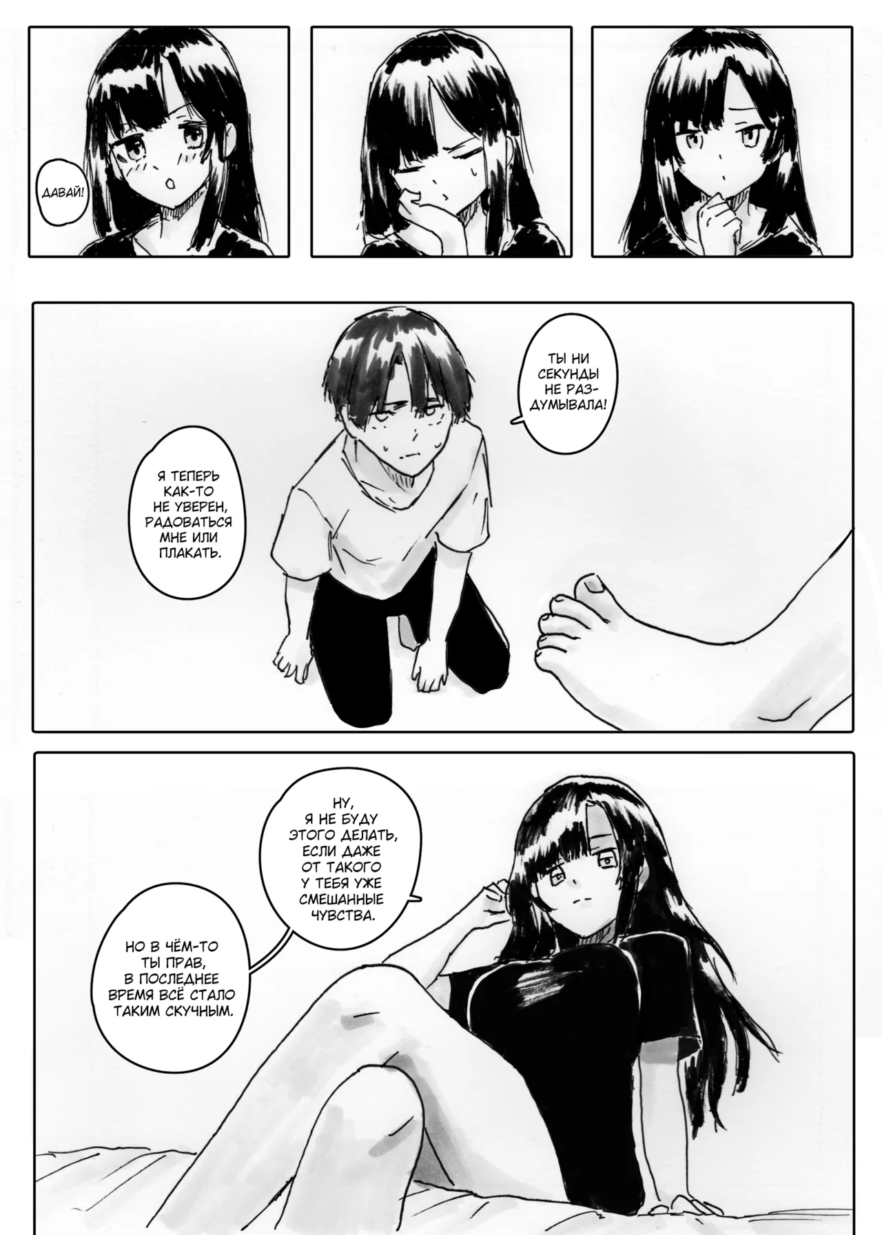 NTR Phone - Cathryn Special page 10 full