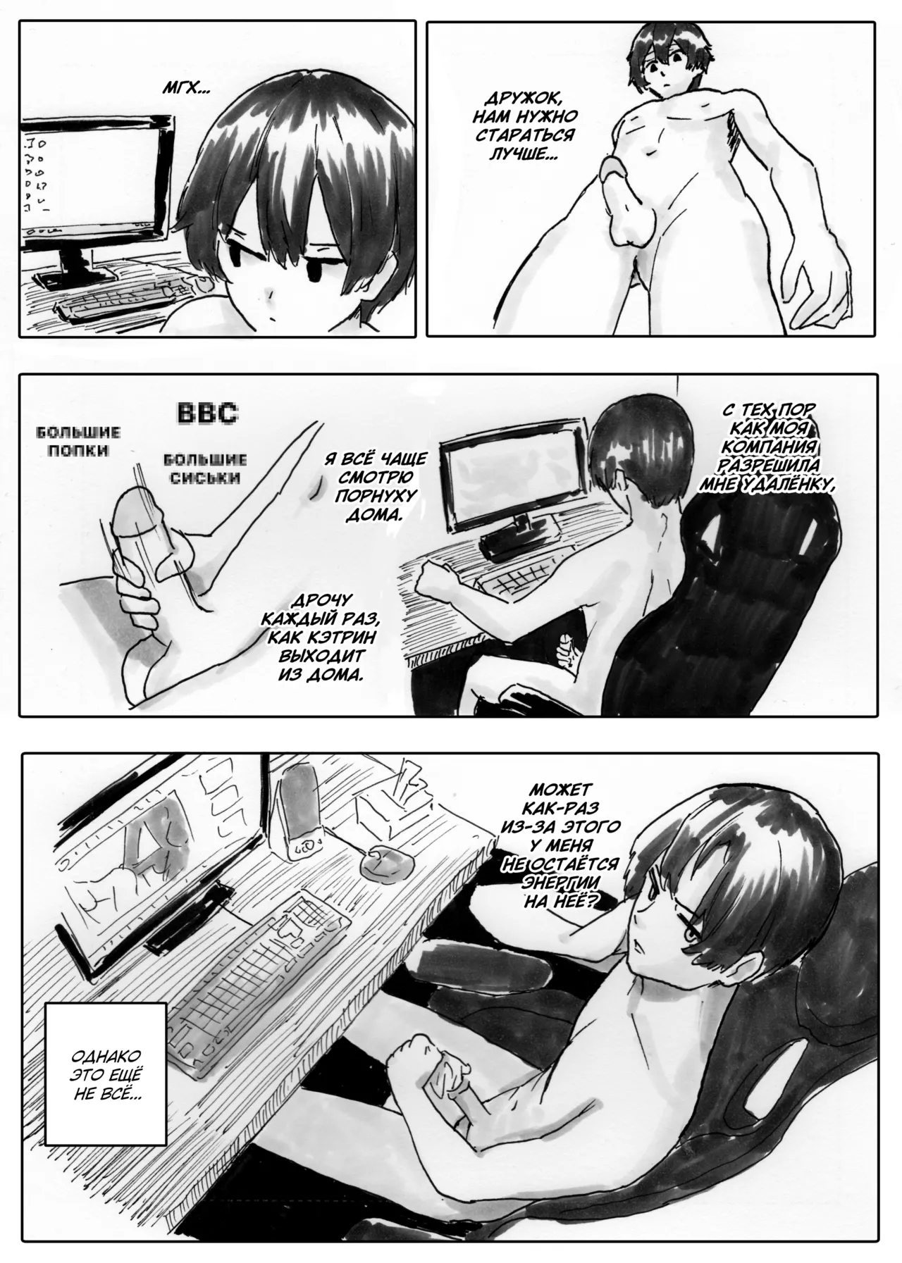 NTR Phone - Cathryn Special page 6 full