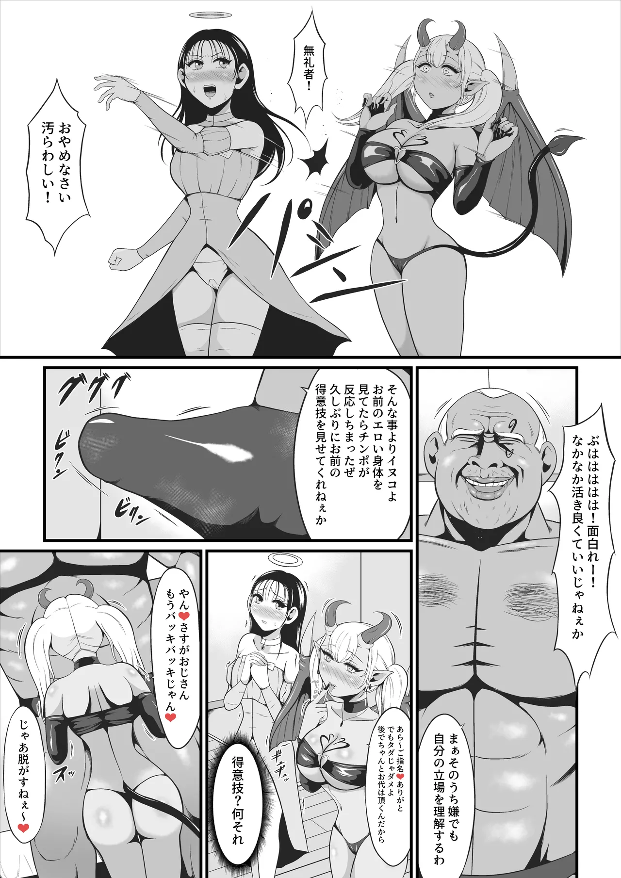 Amakootoshi 2 - Rachel von Ellesir Edition page 4 full